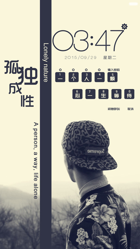 孤独成性 screenshot