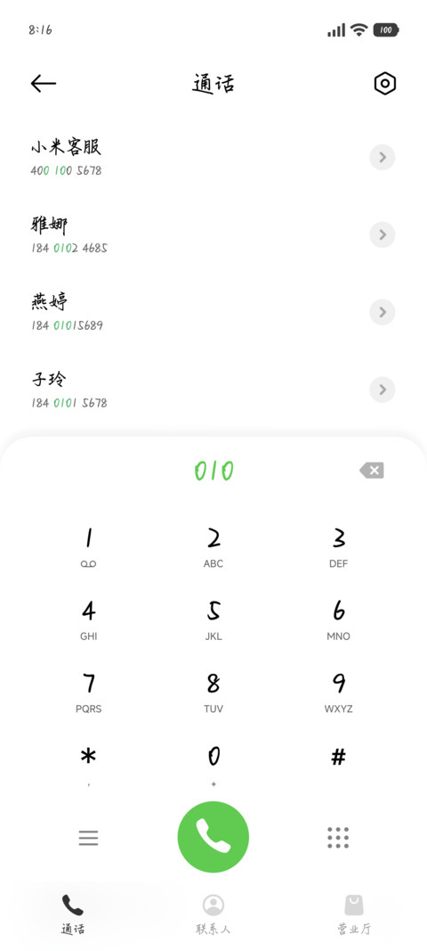 收尽苍凉燃烧太阳 screenshot