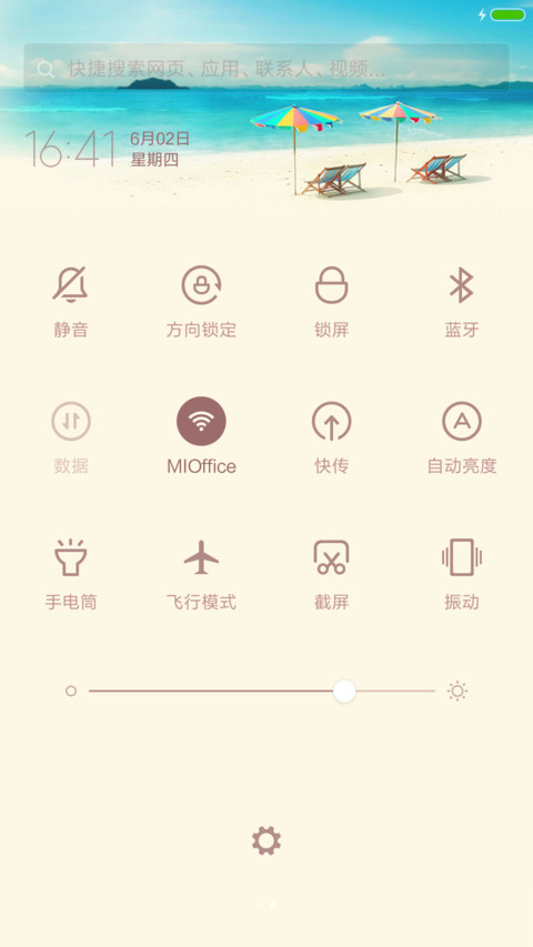 夏日海滩【动态锁屏】 screenshot