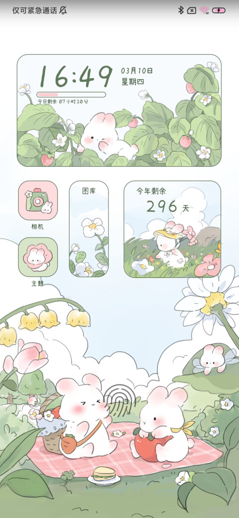 春日茶会 screenshot
