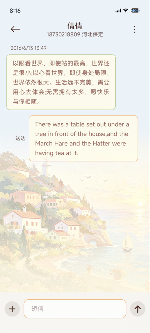 海岛油画棒时间感知 screenshot