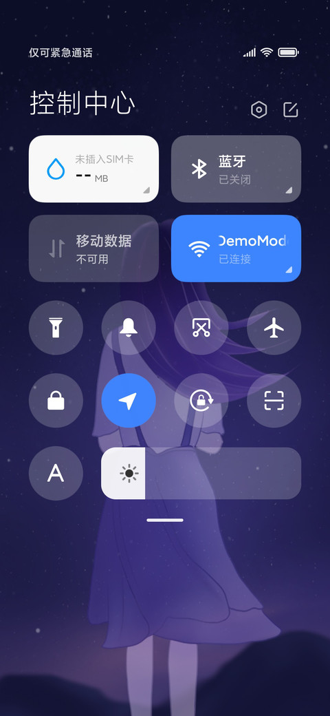 往后余生 screenshot