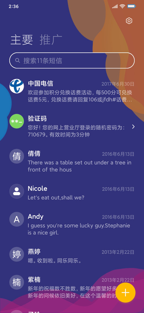 简约色块 screenshot