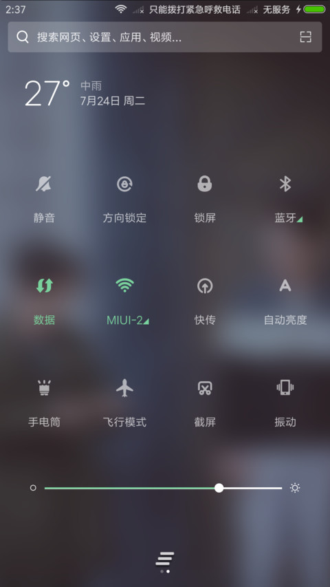 镇魂·情 screenshot