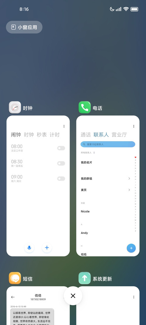 LIUI经典 screenshot