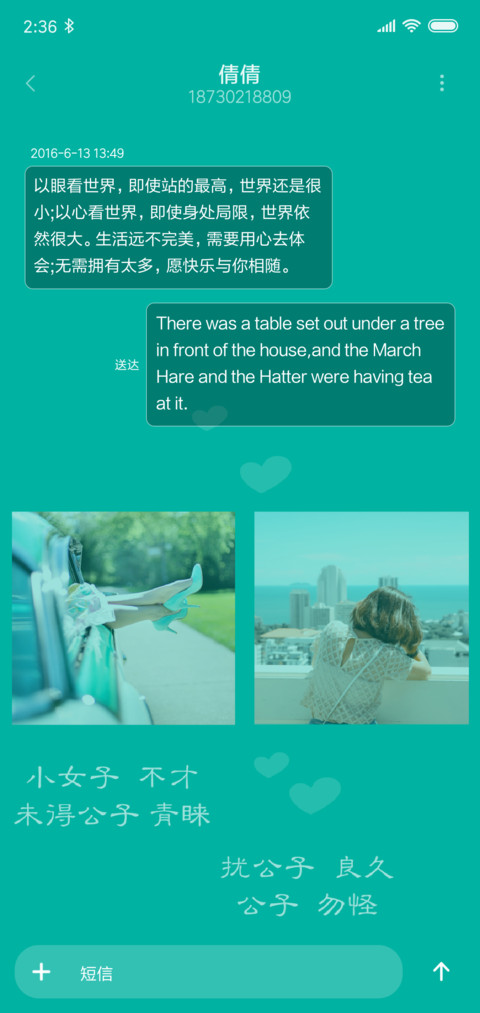 公子向北走 screenshot
