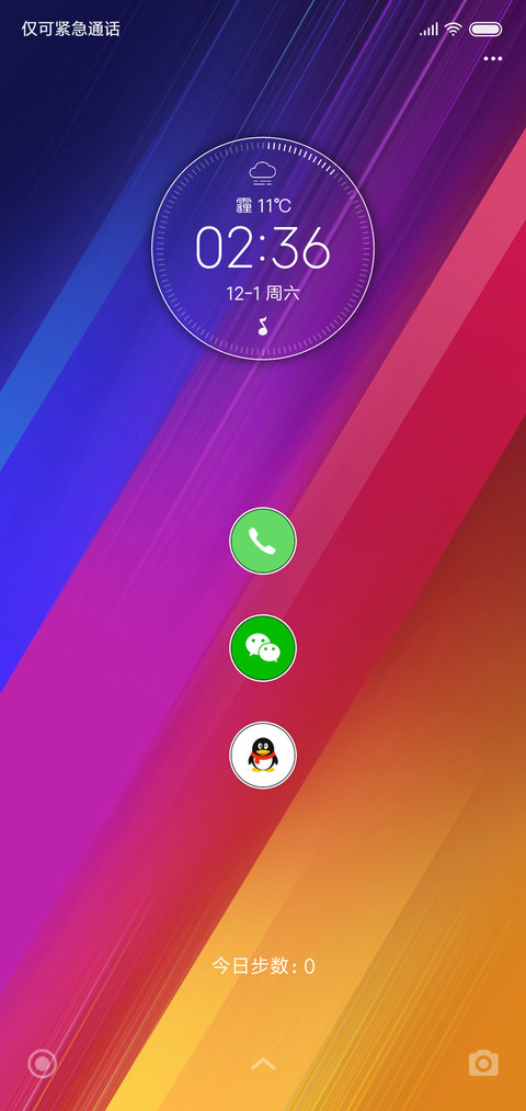 真彩 screenshot