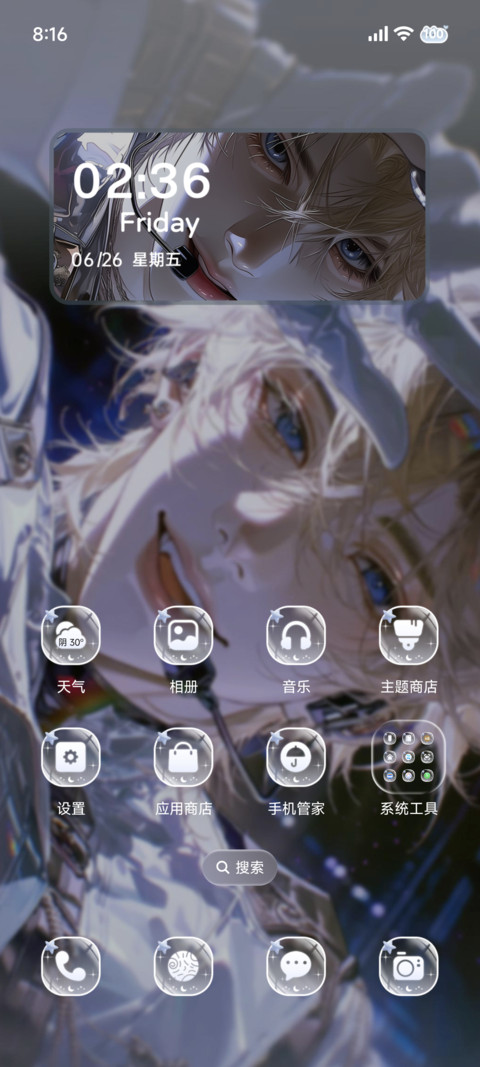 双模式 为你闪耀 screenshot