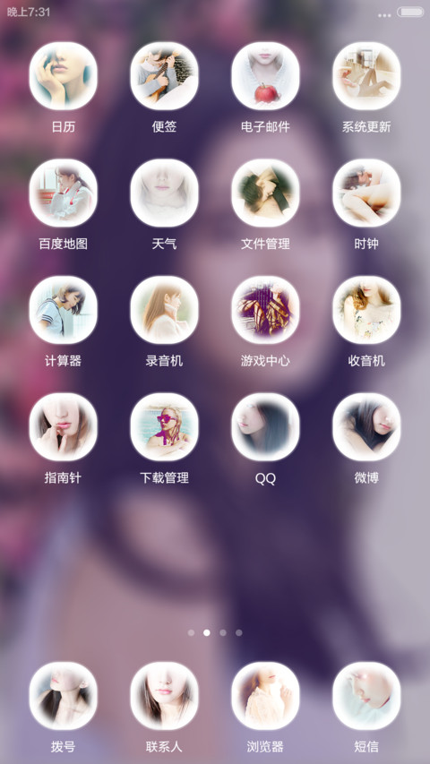 女神ios(默认密码0000) screenshot
