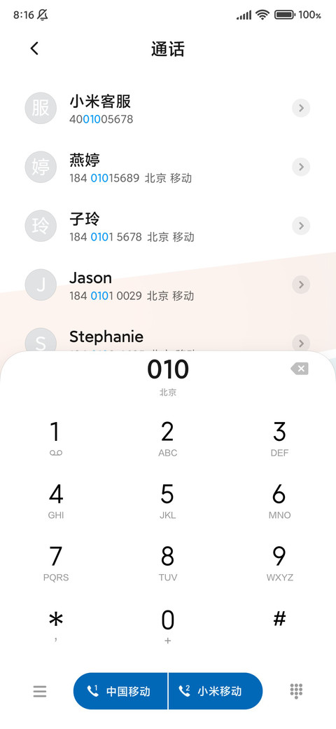 曾几何时 screenshot