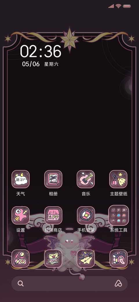 发光小可爱魔法阵 screenshot