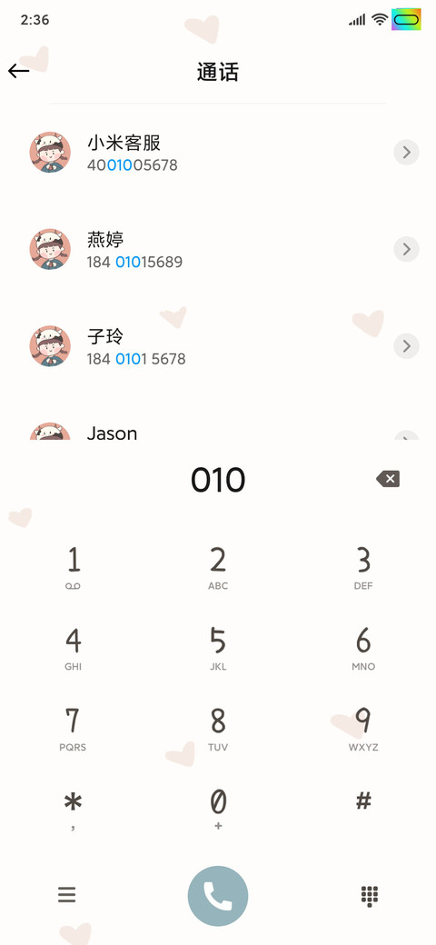 今日我超甜 screenshot