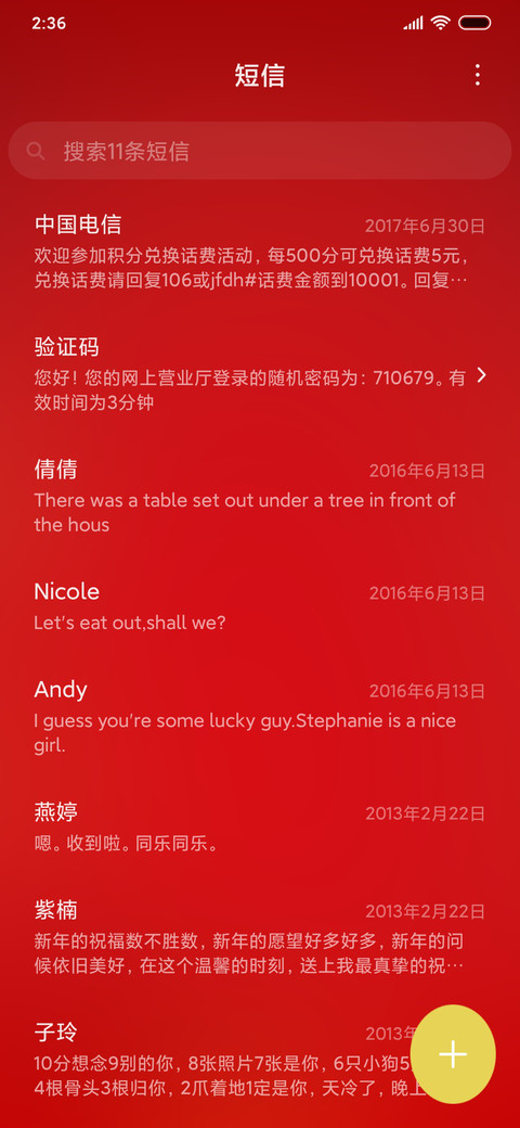 新春快乐 screenshot