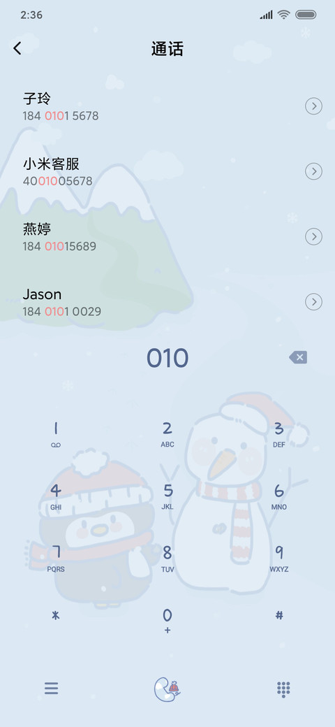 愿你生活中总是快乐 screenshot