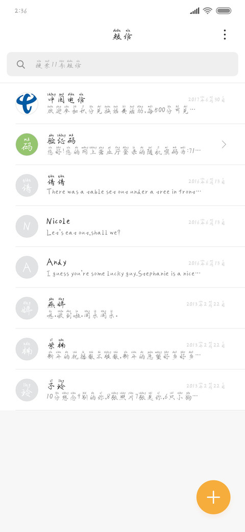 盖世英雄少女心 screenshot
