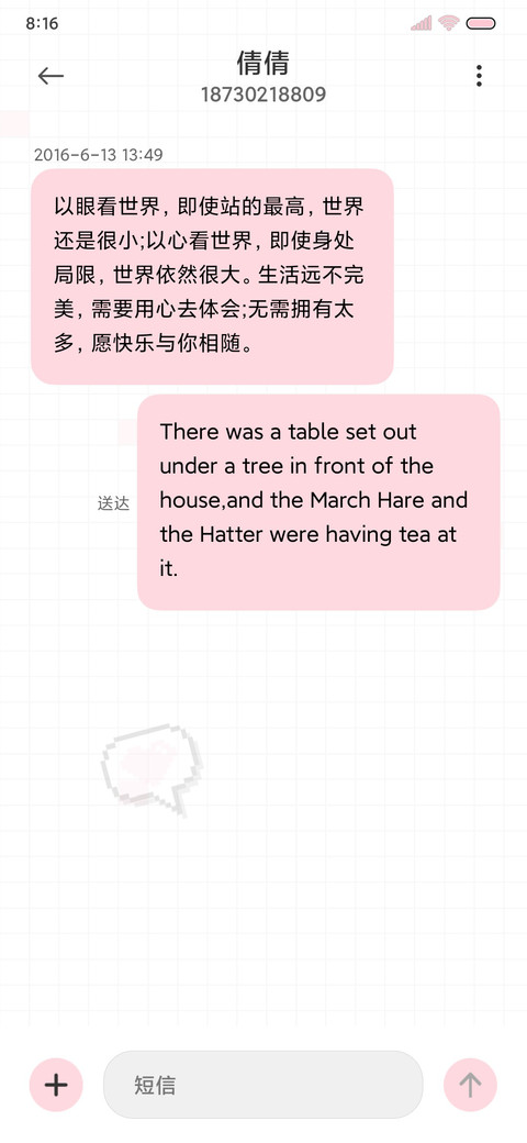 粉漫 病娇少女 screenshot