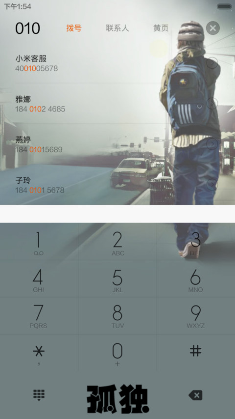 孤独患者(自定义文字) screenshot