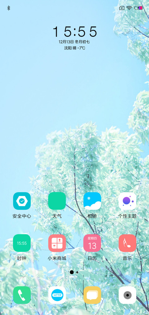 清新夏日 screenshot