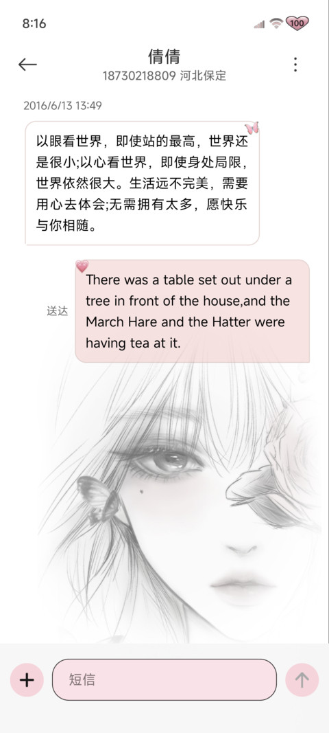 OS玫瑰心动至上 screenshot