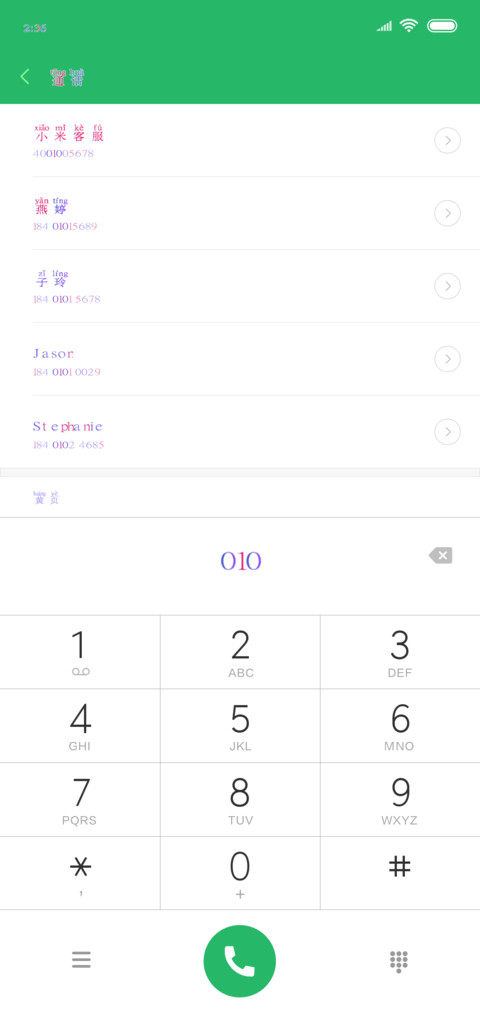 你是我的初恋 screenshot