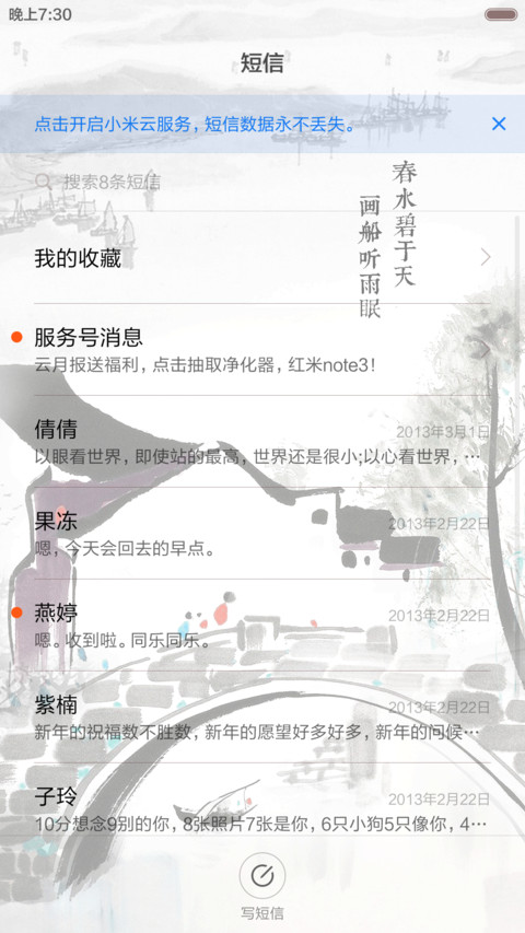 江南可采莲升级版(全图标+动态特效) screenshot
