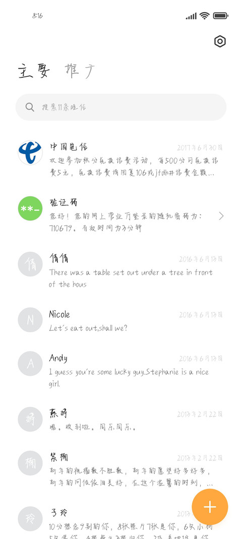 环游的行星 screenshot