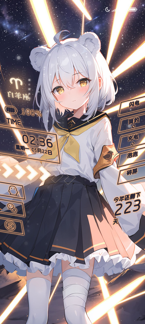 星辰堕落 screenshot