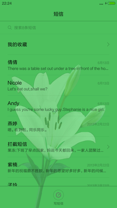 百合幸福来【下雨特效+动态彩色雪球】 screenshot