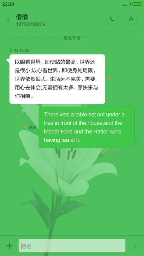百合幸福来【下雨特效+动态彩色雪球】 screenshot