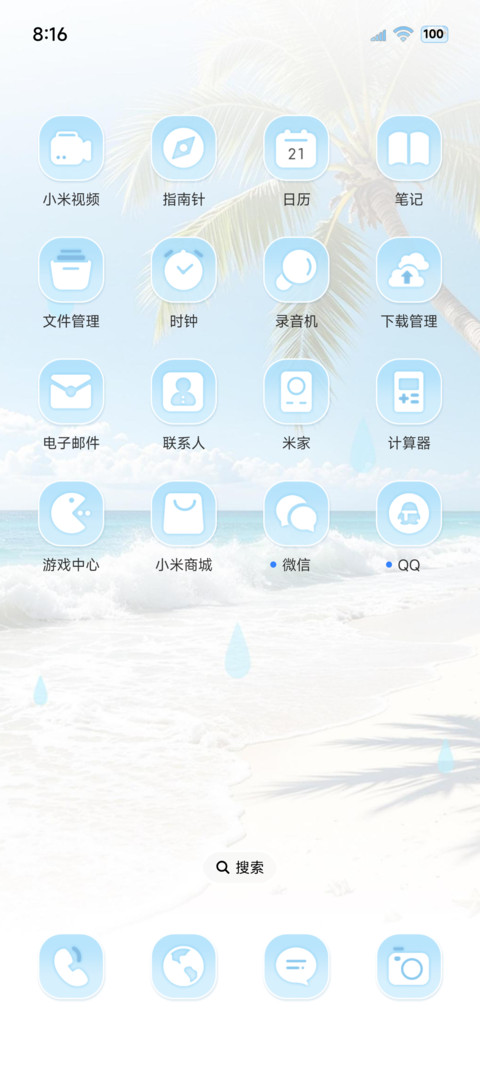 ins拼贴 海盐小兔 screenshot