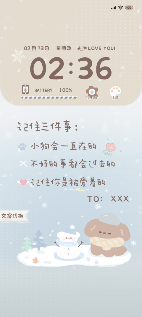 涂鸦小狗署名自定义 screenshot