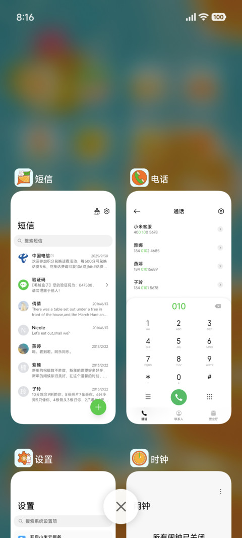 夏日小西 screenshot