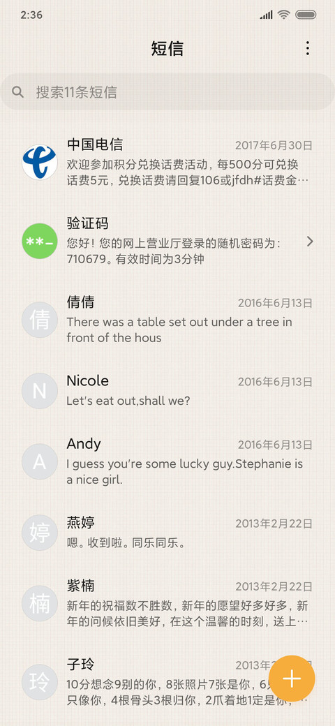 记得多喝水 screenshot