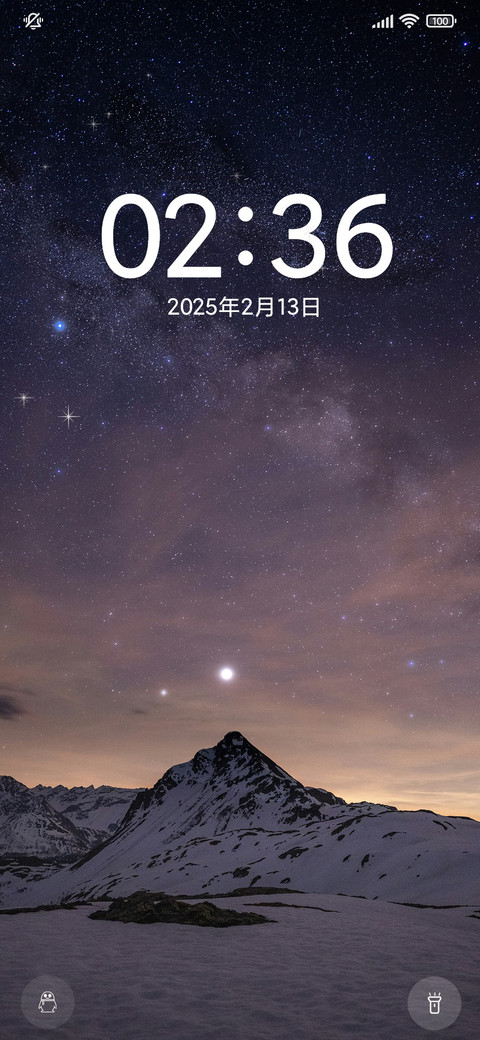 星空 双动态 screenshot