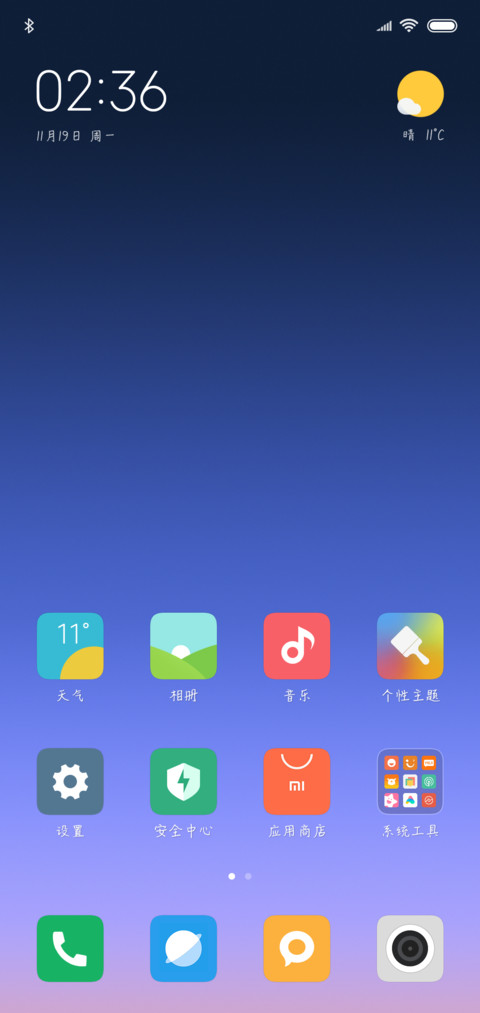 莫妮卡的吻 screenshot