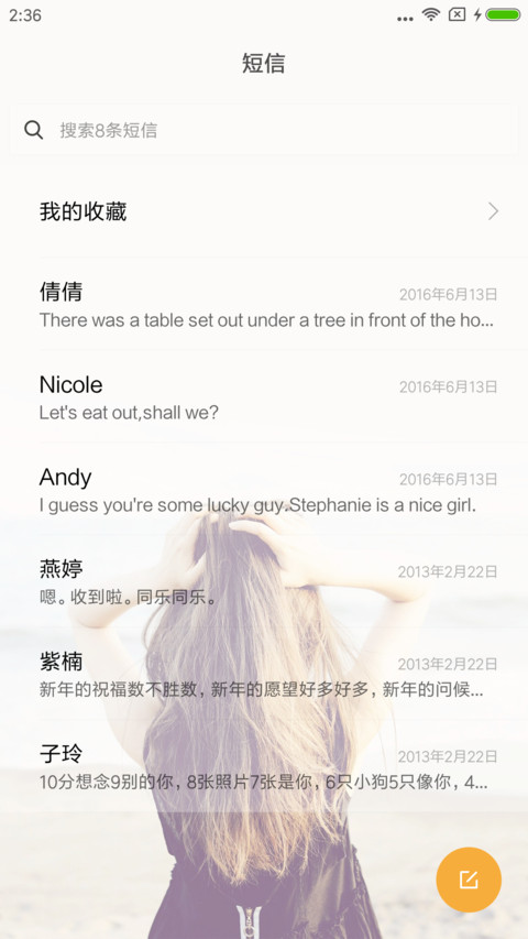 来不及回头 screenshot