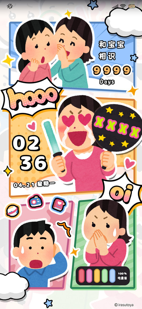 插画小人 多彩漫画 screenshot