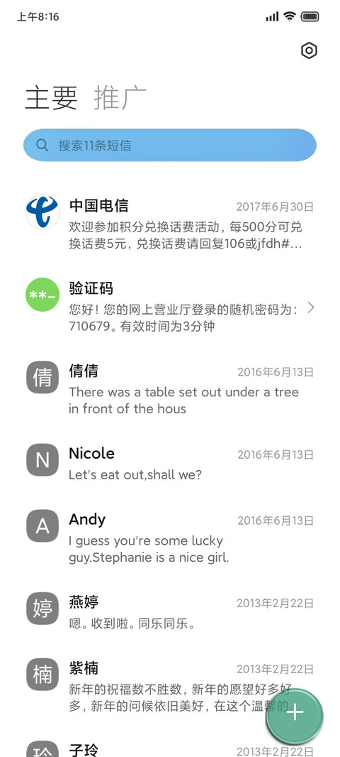 LIUI似玉 screenshot