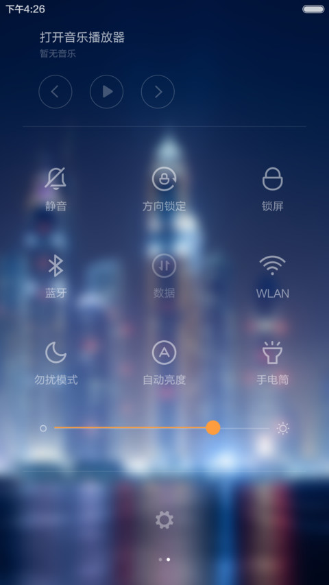 唯美城市 screenshot