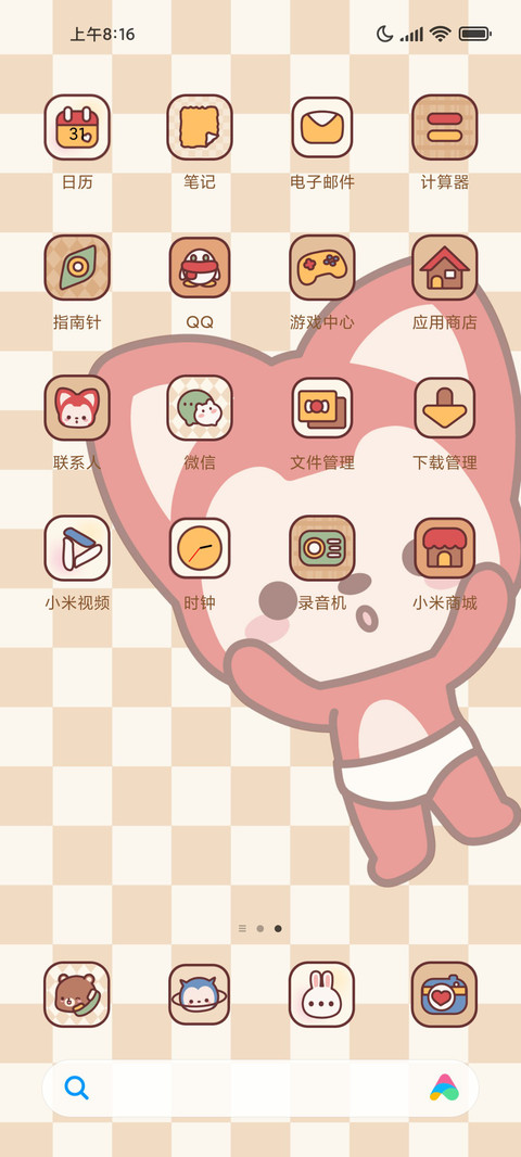 阿狸 曙光下的花明 screenshot