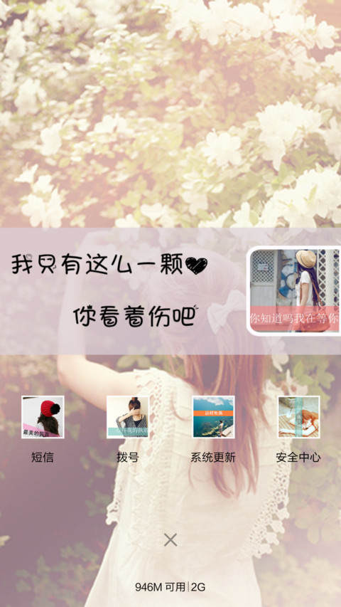 勿忘初心，方得始终（密码锁屏+全图标+V5 V6） screenshot