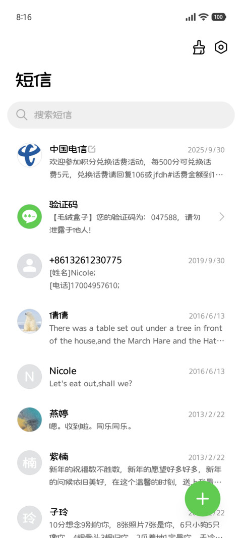 小乖缉凶奶爪执法 screenshot