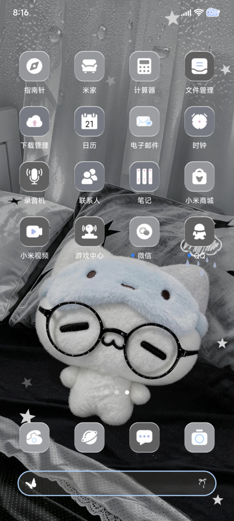 氛围 困在雨天里 screenshot