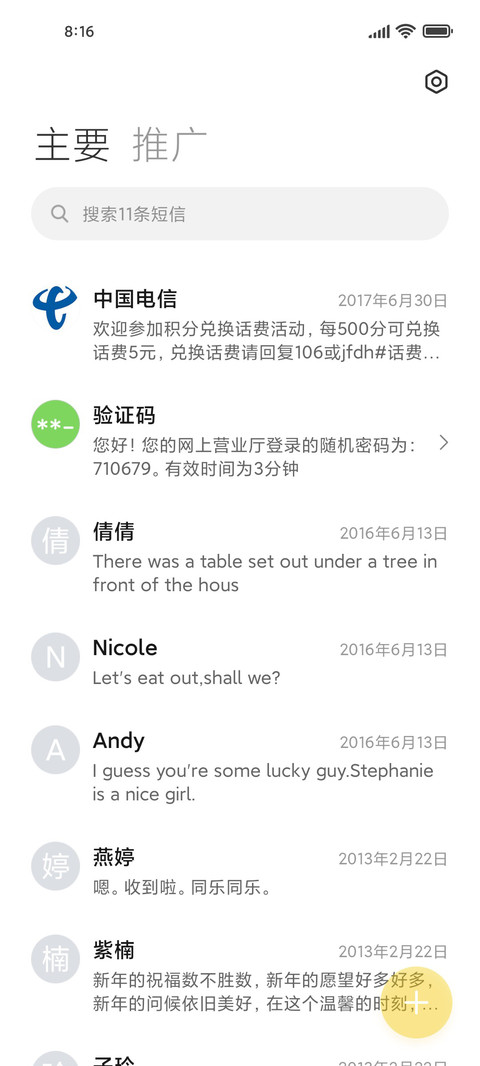 小乌龟花花 screenshot