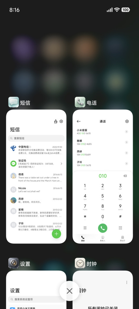 百变澎湃OS screenshot