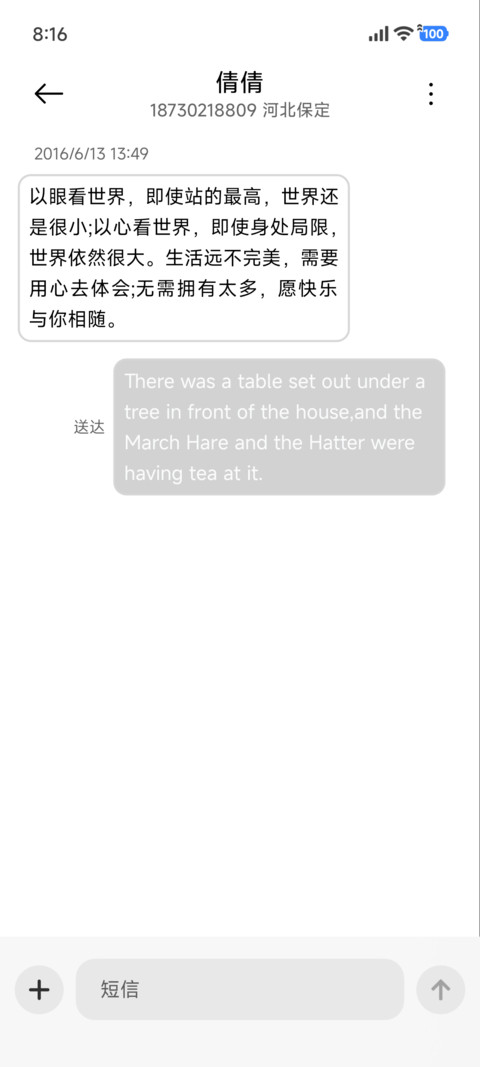 简约 极环时序 screenshot