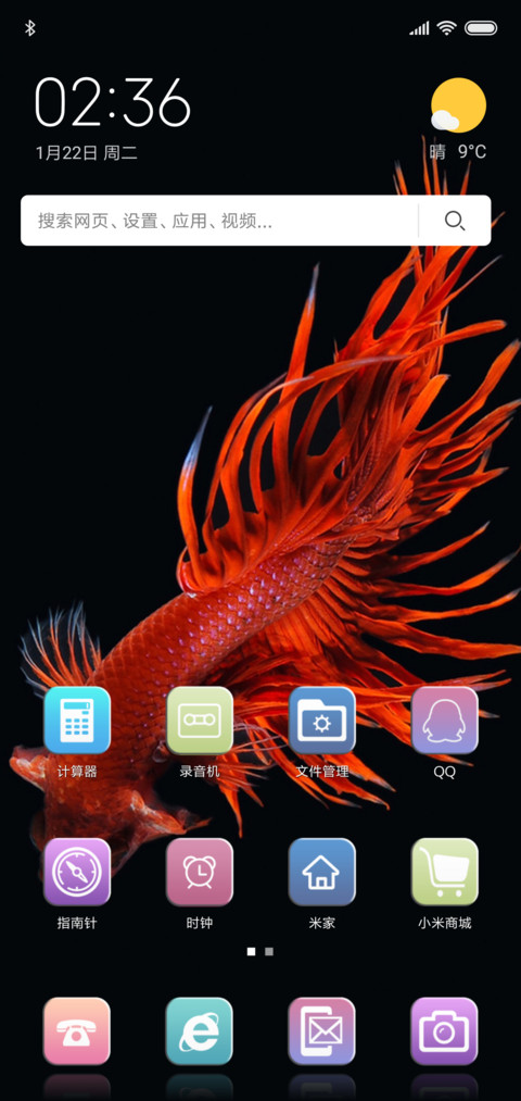 红色金鱼 screenshot