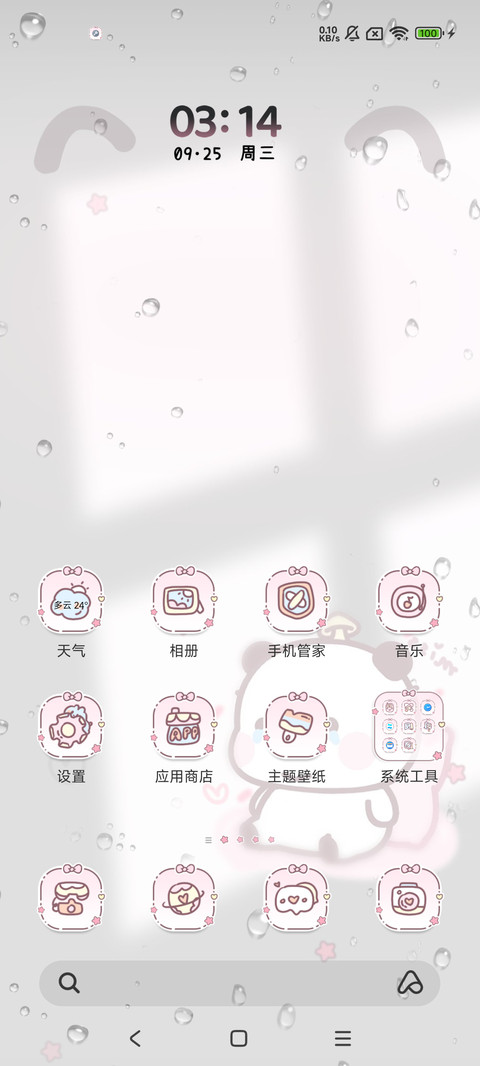 胖嘟一二陪在你身边 screenshot