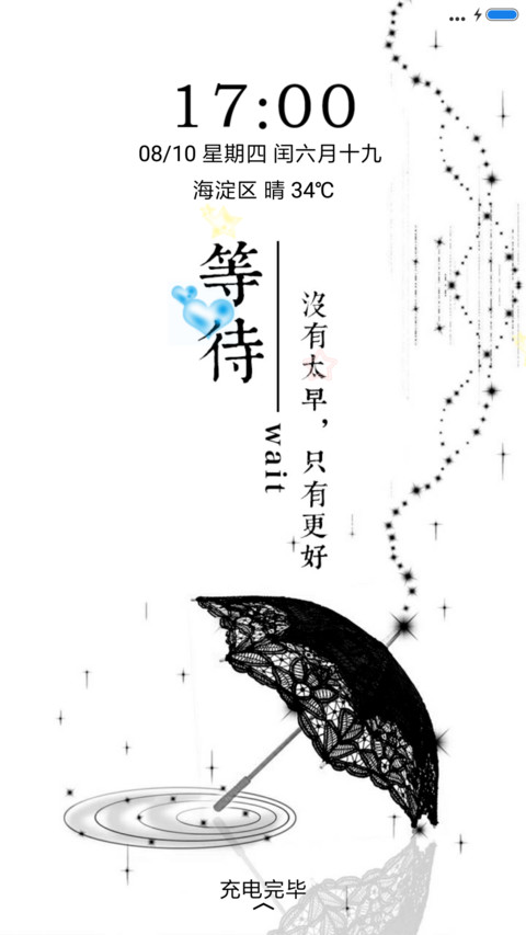 等待 screenshot