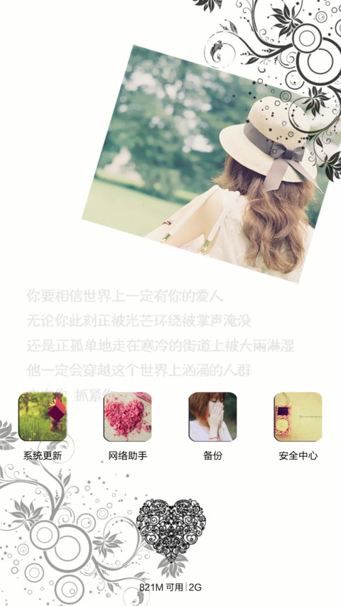 爱的告白（V6/V5双版本) screenshot